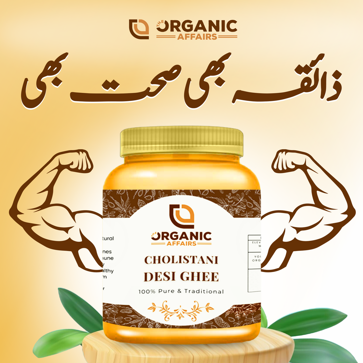 Cholistani Desi Ghee – 100% Pure & Traditional (1KG)