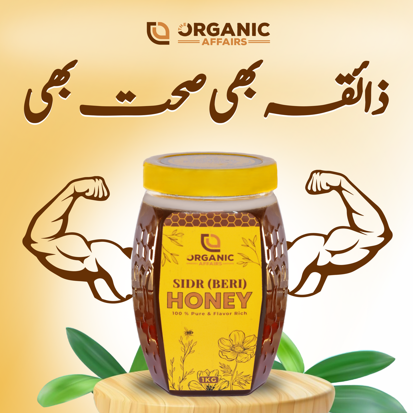 Sidr (Beri) Honey – Pure & Flavor Rich